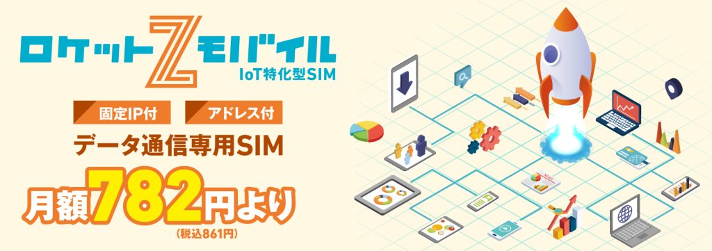 ロケットモバイルZ バナー