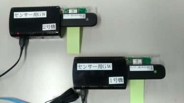 トイレ個室のセンサーデータを収集しクラウドに送信するためのゲートウェイとして使用：株式会社ウイン・コンサル　様