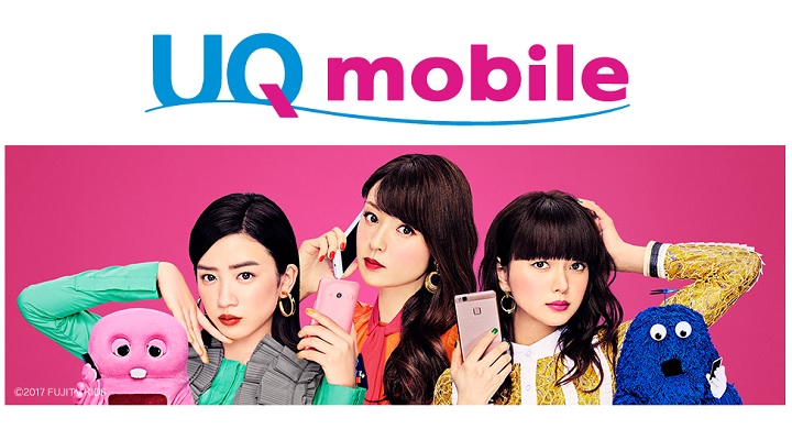 UQモバイル バナー