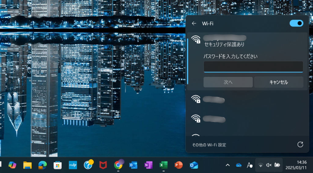 Wi-Fi接続画面