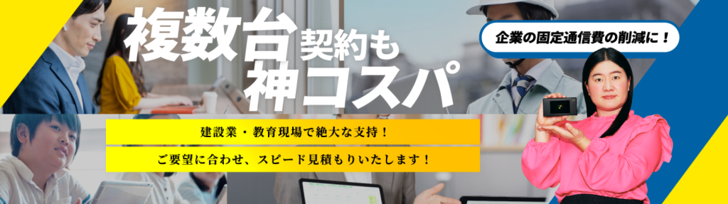 ZEUS WiFi for Business HP 画像