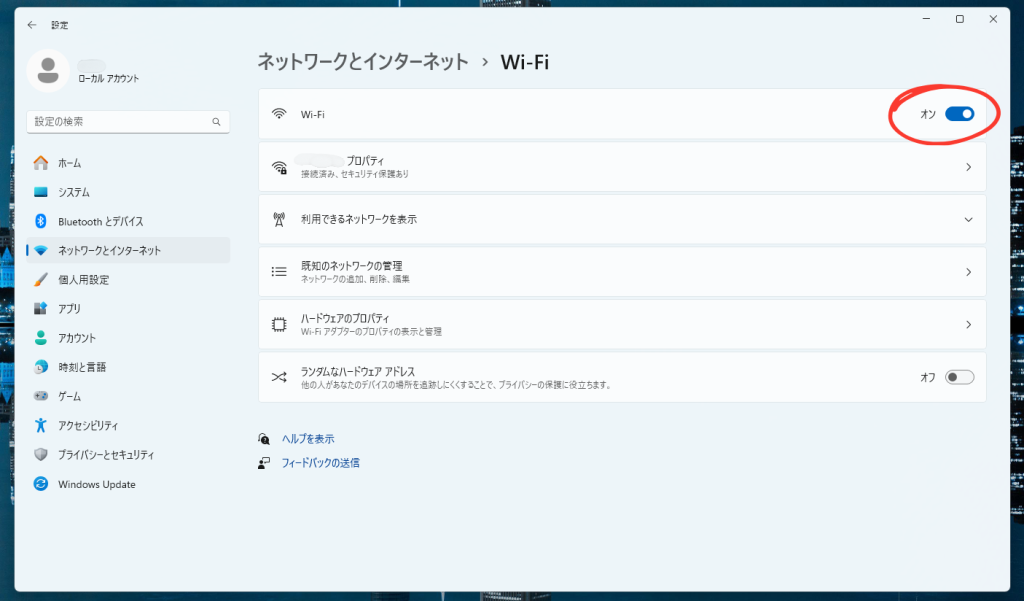 Windows 設定画面
