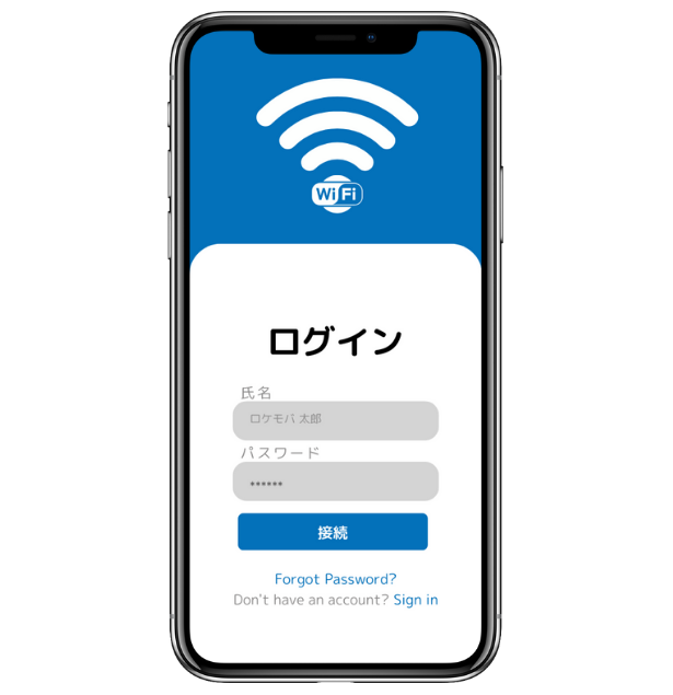 キャプティブポータル イメージ画像