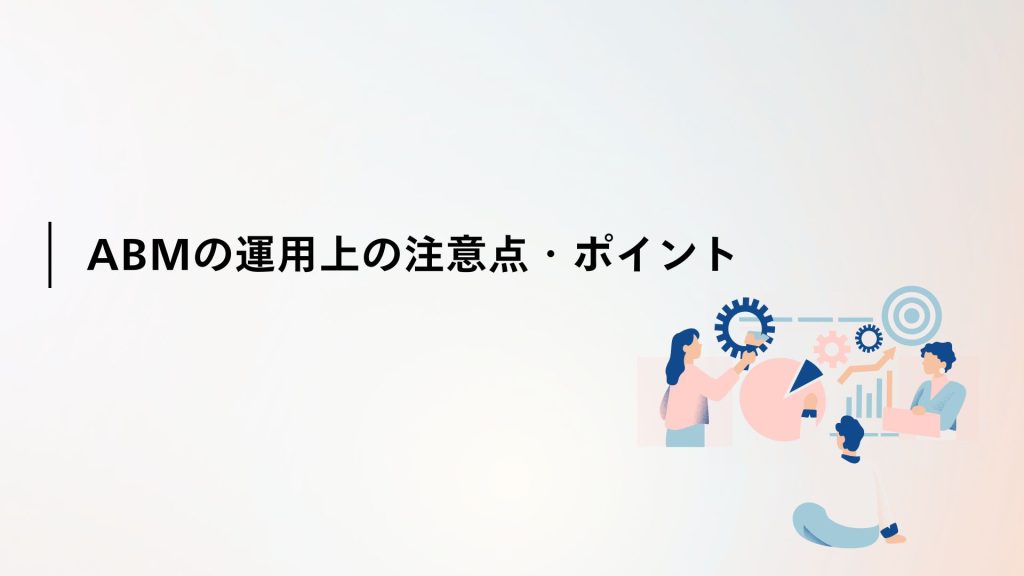 運用のベストプラクティス｜効率的な管理・セキュリティ対策