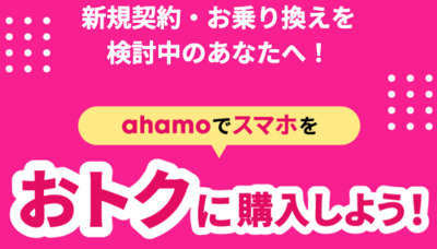 5G WELCOME割