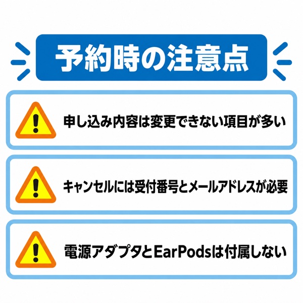 iPhone Duoの予約でつまずきやすい注意点のチェックリスト図