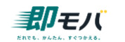即モバ
